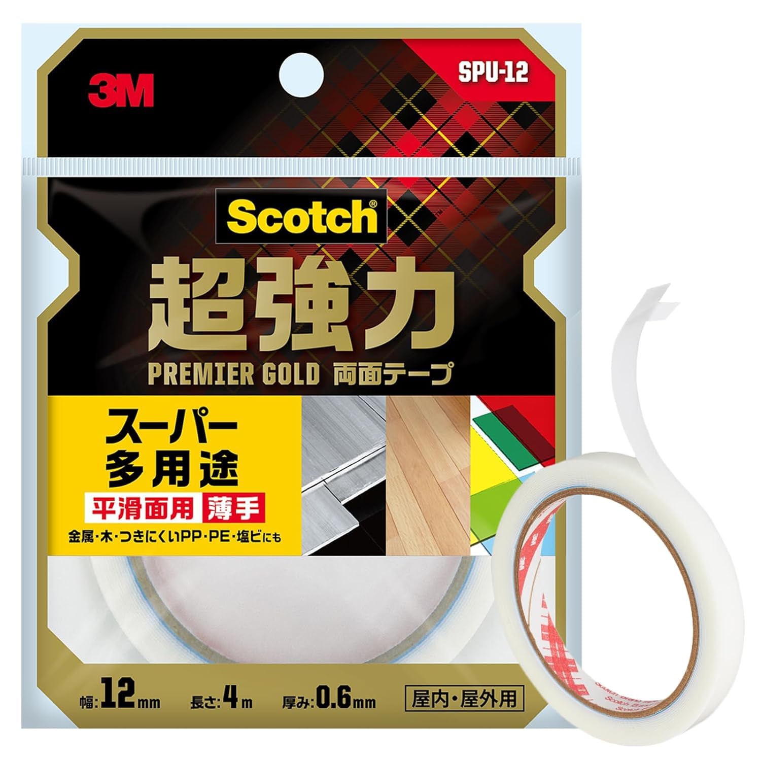 超強力両面テープ 幅12mm 長さ4m スコッチ プレミアゴールド