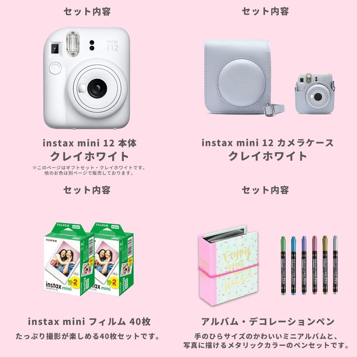 インスタントカメラ 通常版 ギフトBOXセット（クレイホワイト）・フィルム40枚付