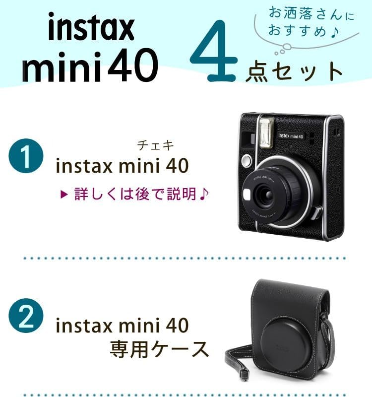 インスタントカメラ チェキ mini 40 セット（専用ケース・フィルム20枚・デコペン付）