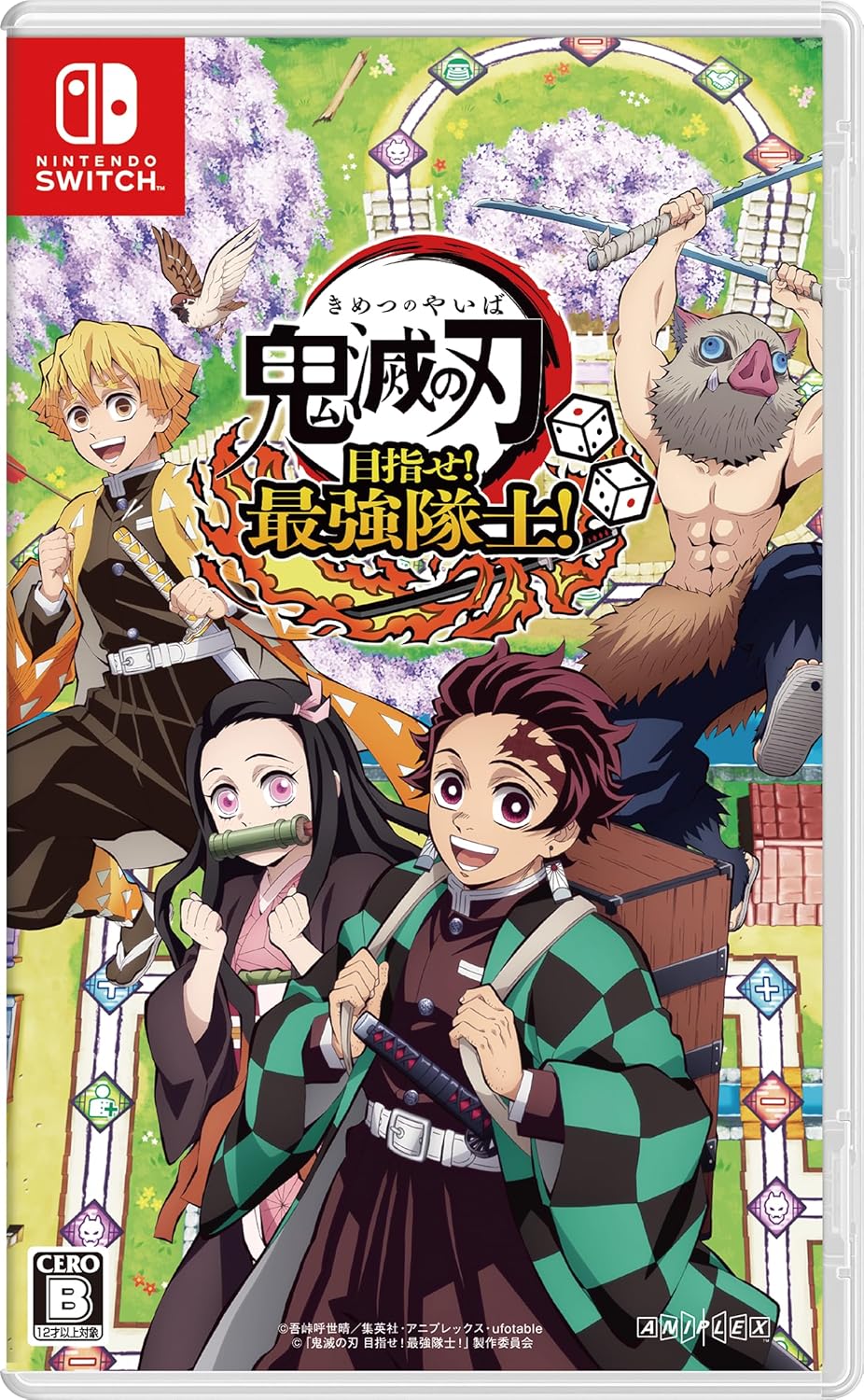 鬼滅の刃 最強隊士育成ゲーム - Nintendo Switch