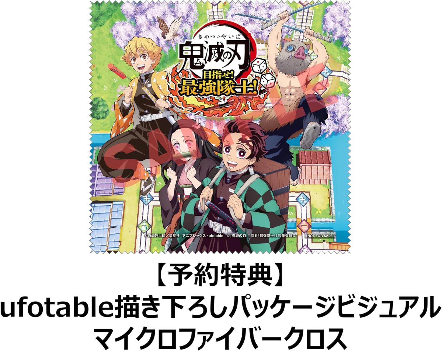 鬼滅の刃 最強隊士育成ゲーム - Nintendo Switch