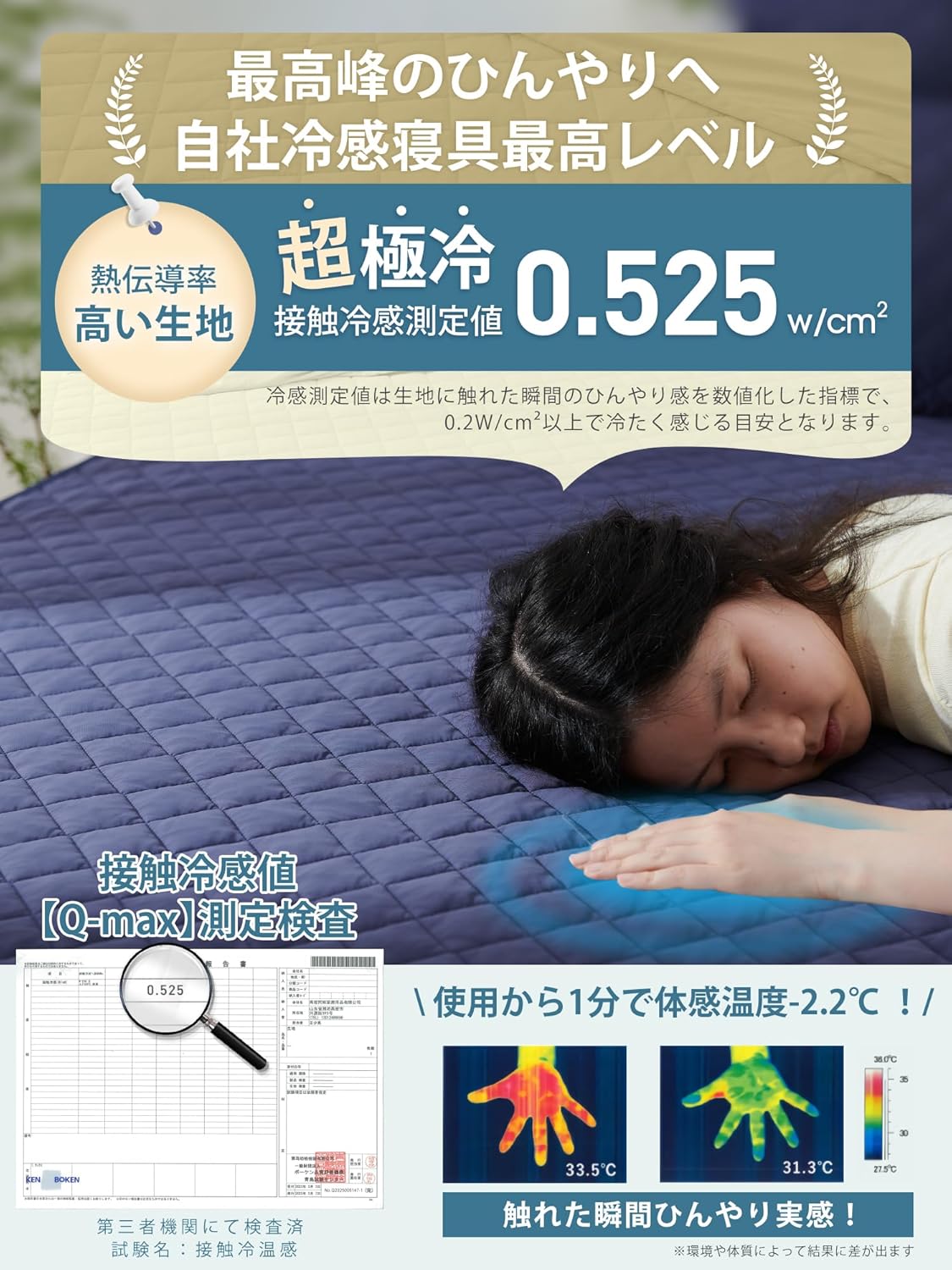 夏用ひんやり敷きパッド シングル リバーシブル Q-MAX0.525 洗える抗菌防臭 ネイビー 100×200cm