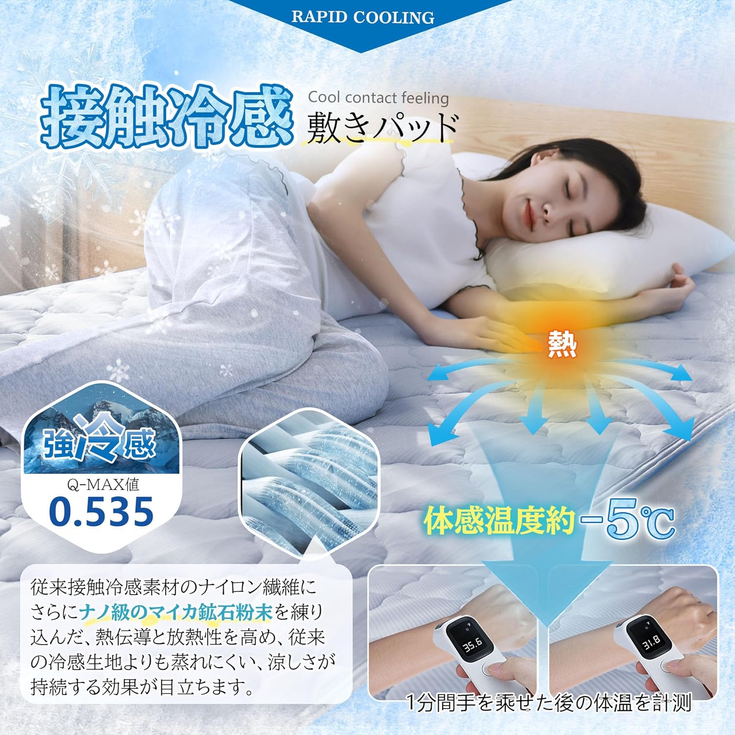 夏用冷感ベッドパッド『帝人フレッシュコールZ消臭中綿』シングル 100×200cm 抗菌防臭・吸湿速乾・洗える・ひんやりブルーグレー