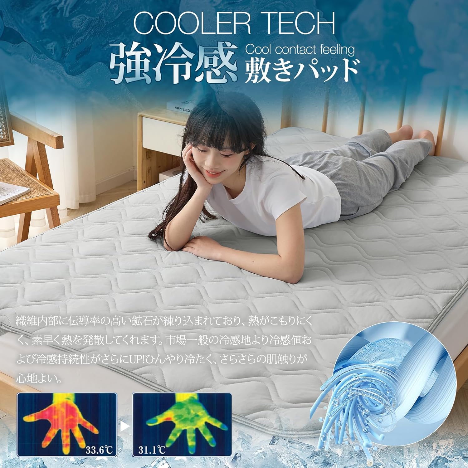 夏用冷感敷きパッド（シングル・100×200cm・グレー）TEIJIN製の抗菌・防臭・防ダニ加工洗えるリバーシブル