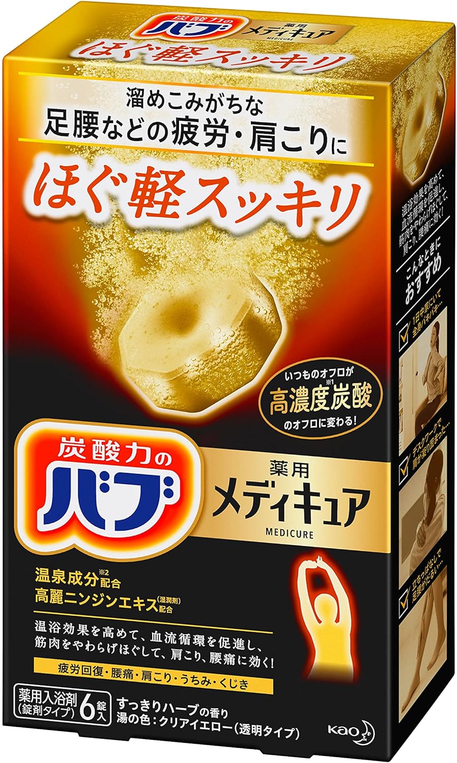 バブ メディキュア ほぐ軽スッキリ 高濃度炭酸入浴剤 6個