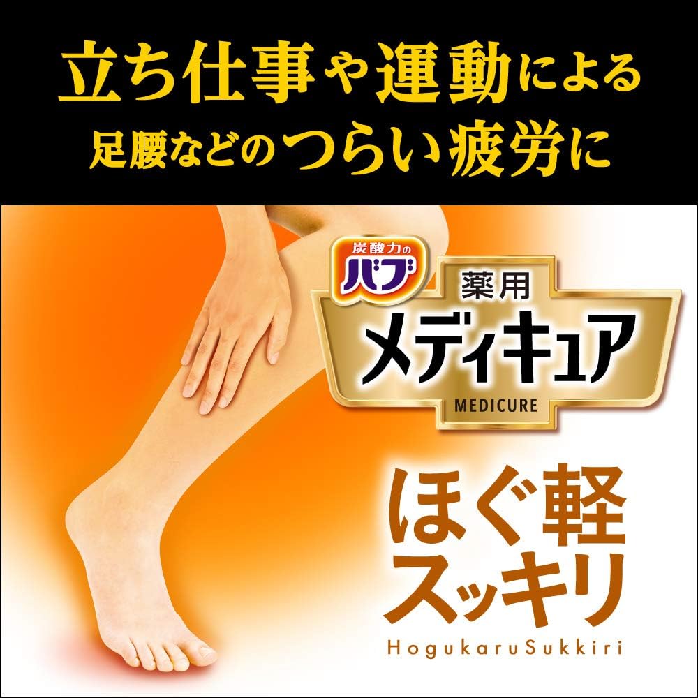 バブ メディキュア ほぐ軽スッキリ 高濃度炭酸入浴剤 6個