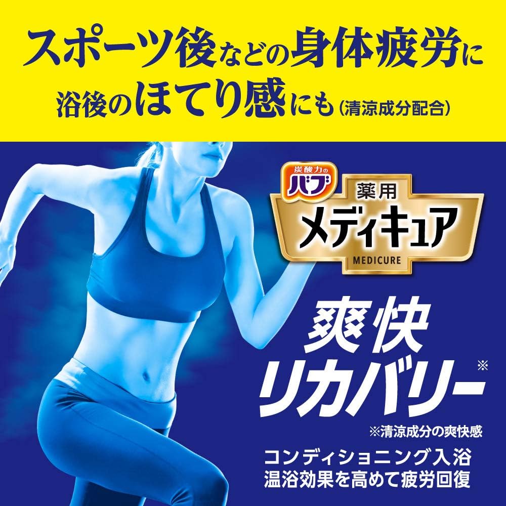 スポーツ後の身体疲労に最適な高濃度炭酸入浴剤「バブ メディキュア 爽快リカバリー」6錠入