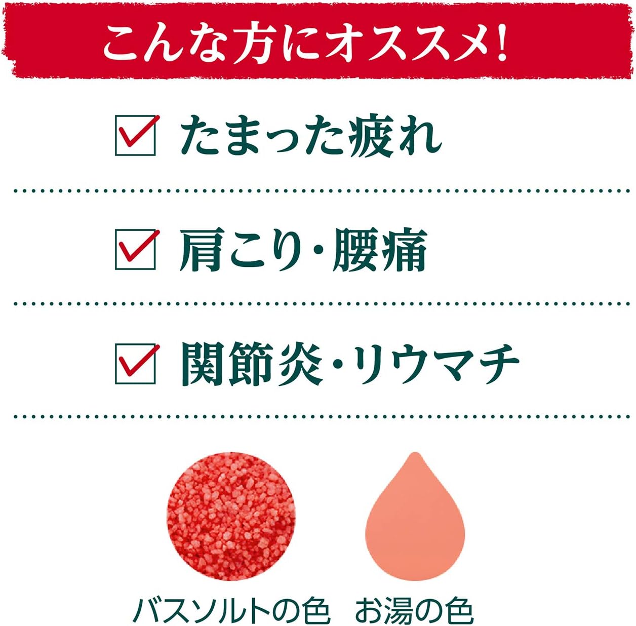 肩こり・腰痛改善 バスソルト グーテエアホールング 850g