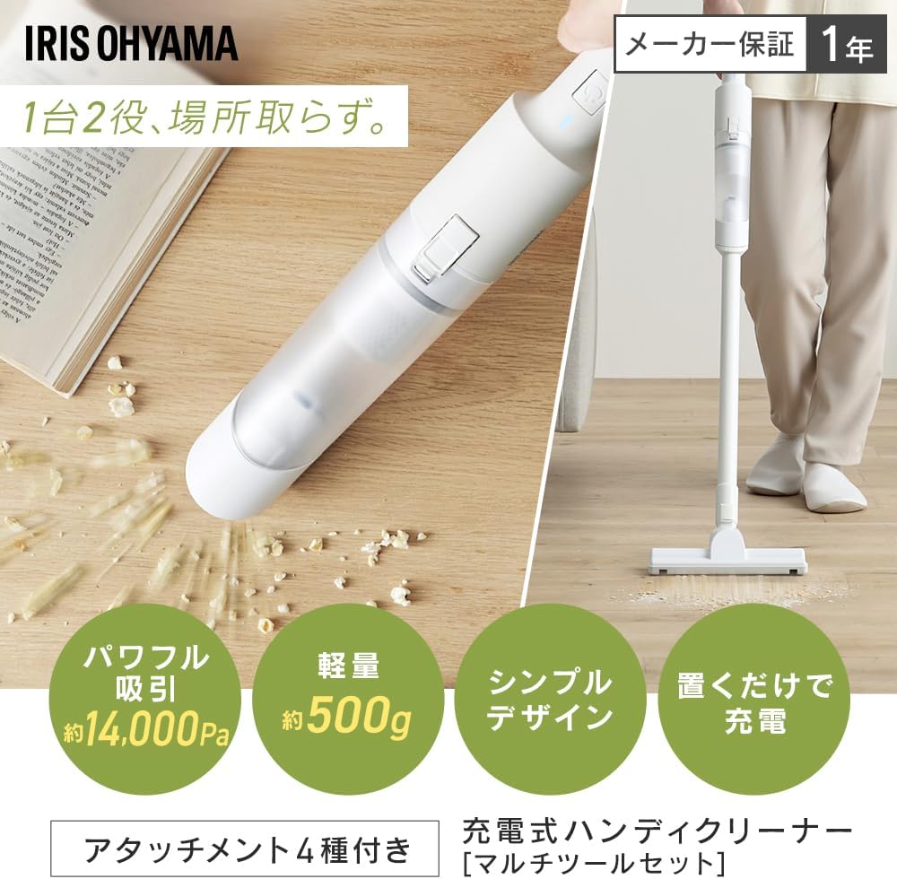 コードレスハンディクリーナー アイリスオーヤマ 充電スタンド付き 軽量静音 HCD-22M-W