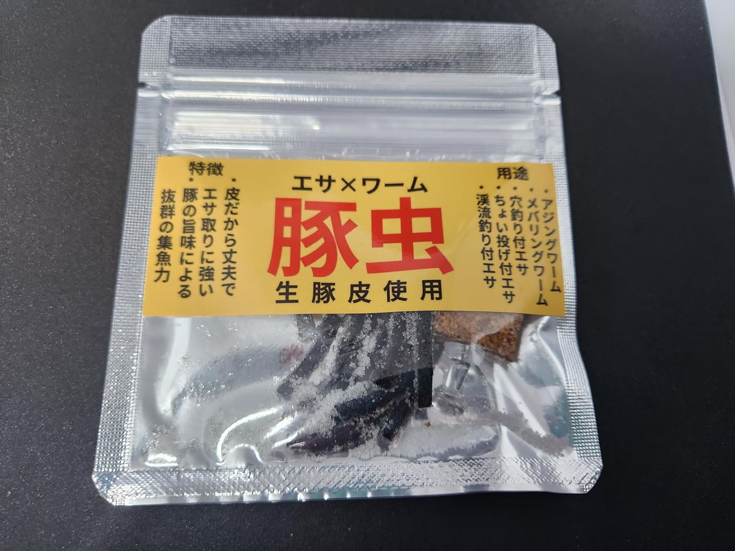 アジング・メバリング用「豚虫」穴釣りルアー