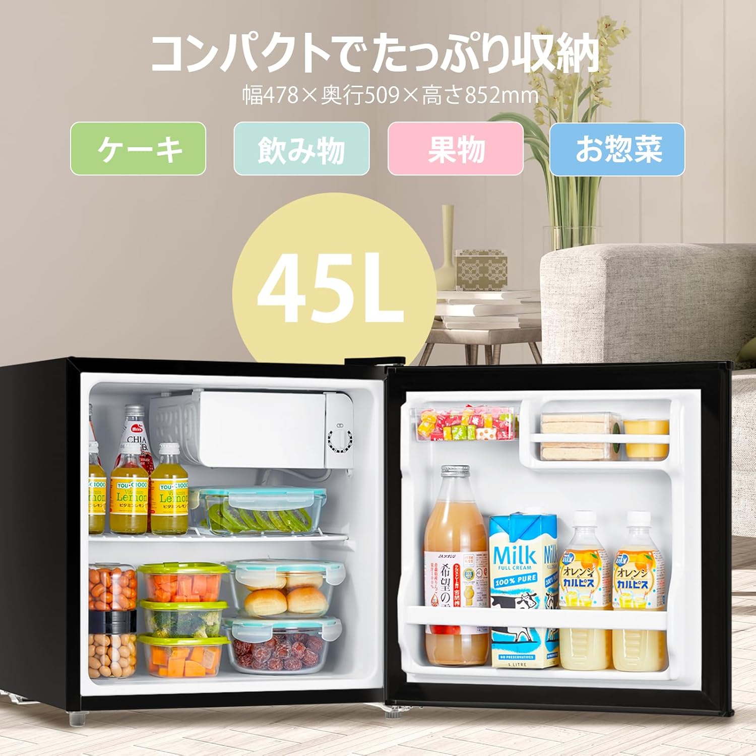 コンパクト静音冷蔵庫 45L 右開き ブラック