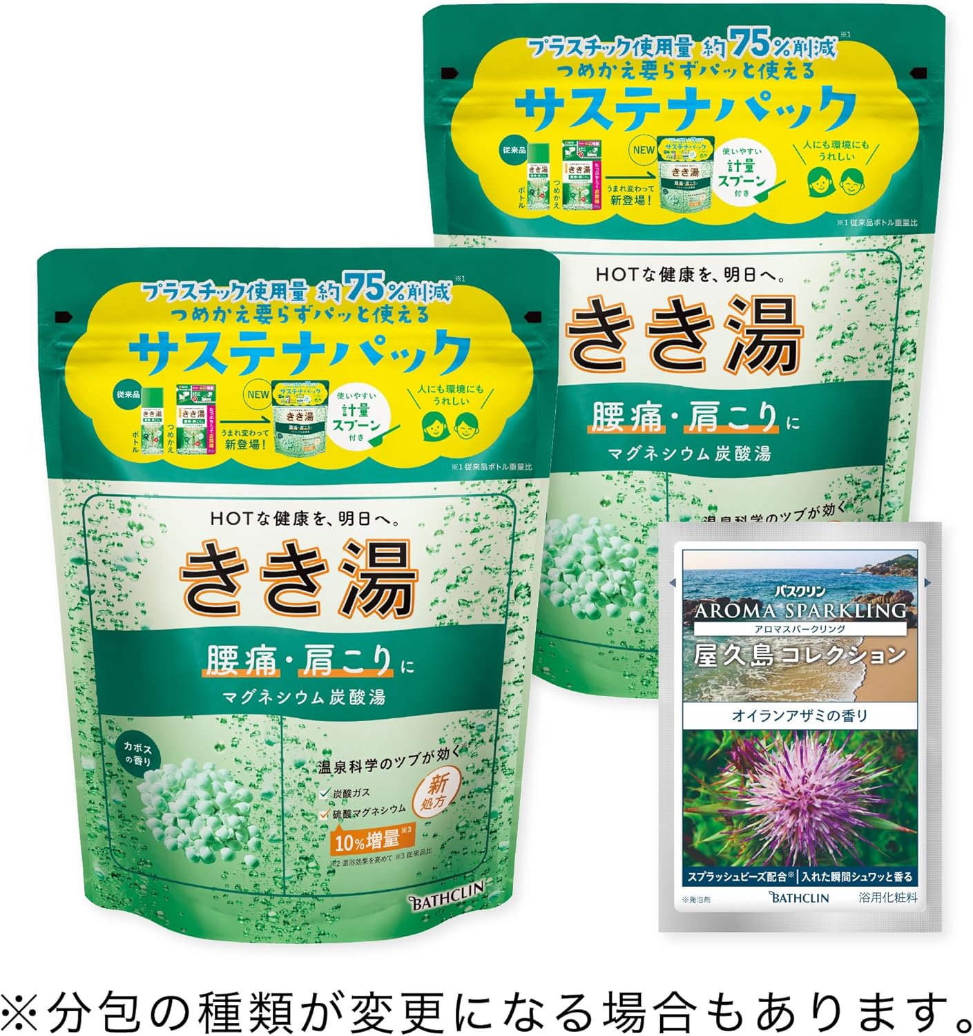 カボスの香りのマグネシウム炭酸入浴剤 360g×2個【医薬部外品】