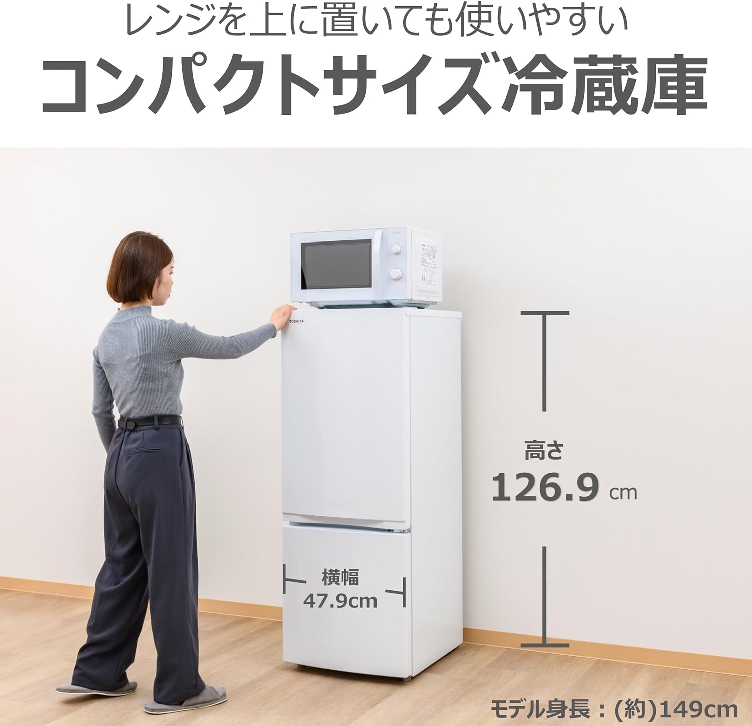 ひとり暮らし向け 省スペース 冷蔵庫 153L 2ドア 自動霜取り 右開き 2025年モデル セミマットホワイト