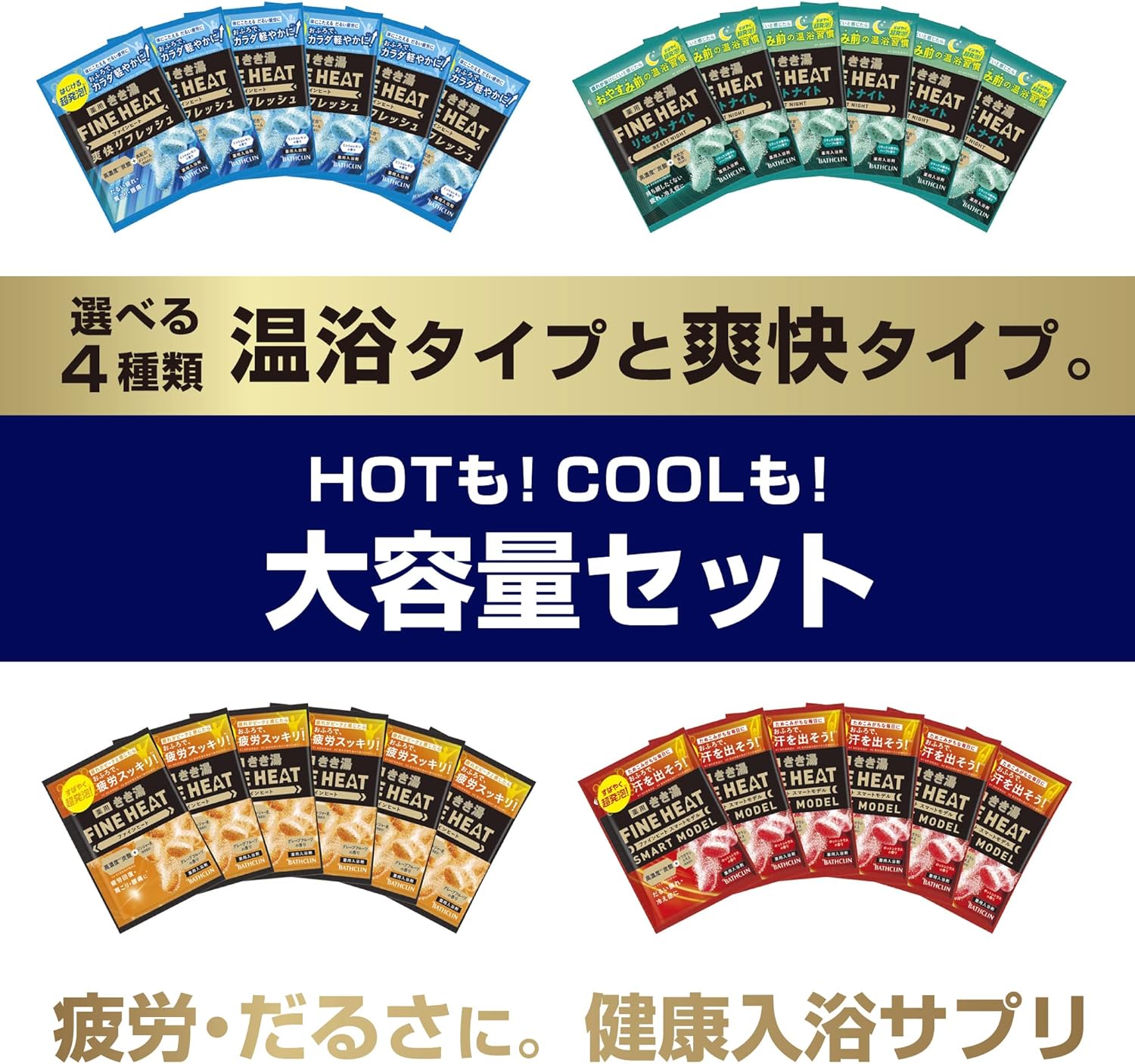 医薬部外品 きき湯ファインヒート 超発泡炭酸入浴剤 50g×24包【Amazon限定】