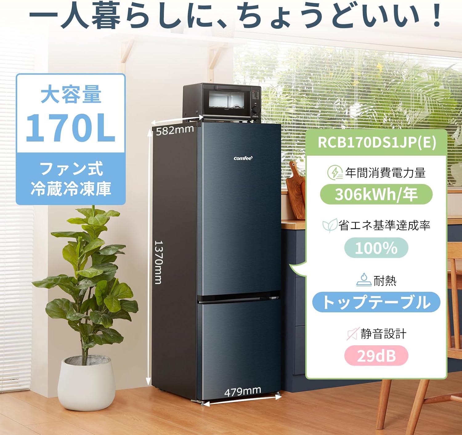 一人暮らしに最適な170L 2ドア冷蔵庫 グレー 自動霜取り 省スペースモデル