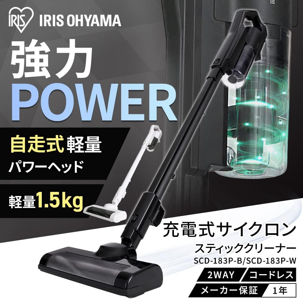 アイリスオーヤマ コードレスサイクロン掃除機 スティッククリーナー SCD-183P-W ホワイト