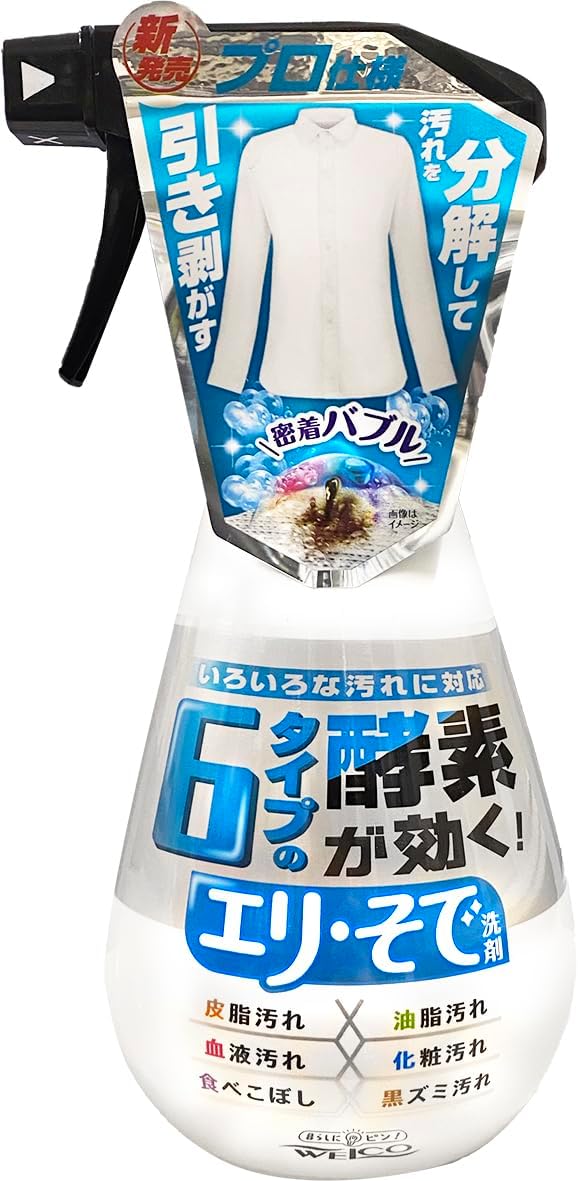 エリそで洗剤（400ml） - 6種酵素配合
