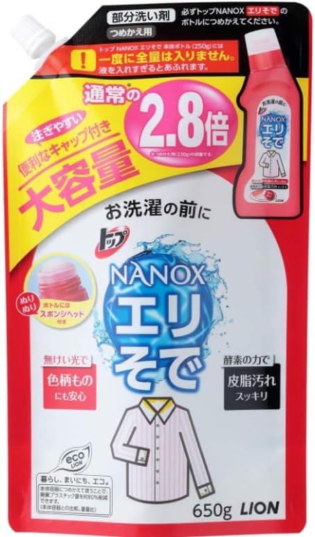 ナノックス 洗濯洗剤 エリそで用 250g + 詰め替え用 650g セット