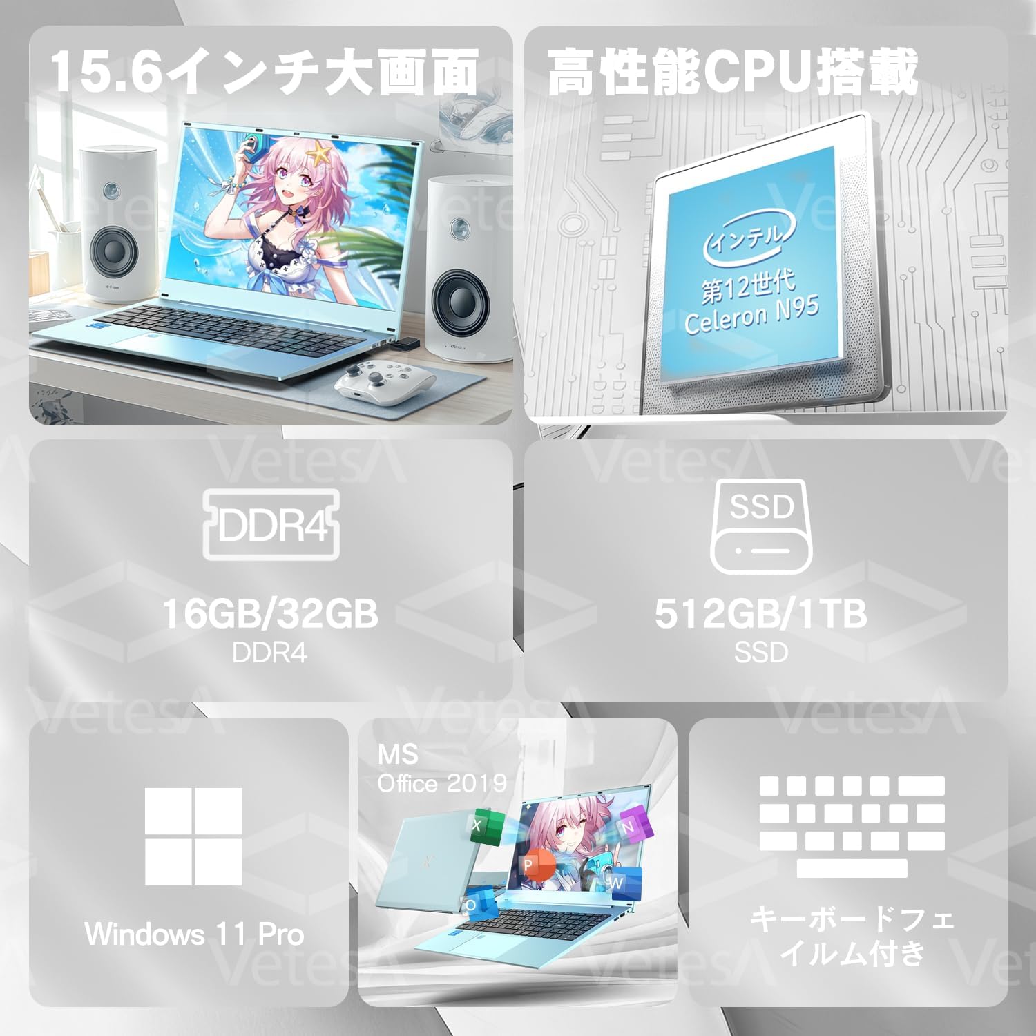 15.6インチ ノートパソコン N95 Office2019搭載 16GB 512GB SSD 日本語キーボード Windows11 VETESA
