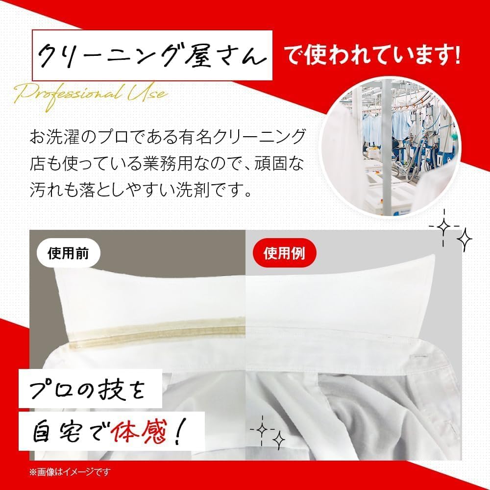 エリそで用洗濯洗剤詰替え150g - 部分用しみ抜き剤 日本製