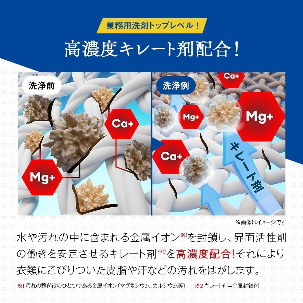 エリそで用洗濯洗剤詰替え150g - 部分用しみ抜き剤 日本製