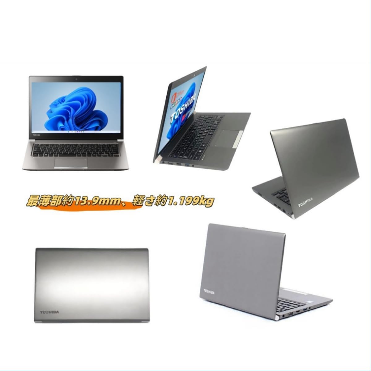 整備済み 東芝 ノートパソコン dynabook R63 13.3インチ - Core-i5/8GB/SSD256GB/Windows 11&Office 2019搭載