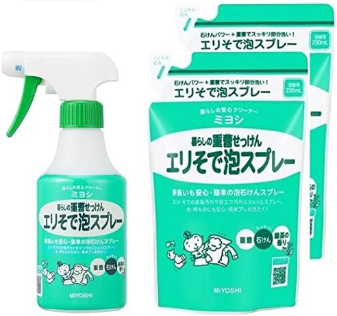 暮らしの重曹せっけん エリそで泡スプレー セット（本体280ml + 詰替用230ml×2）