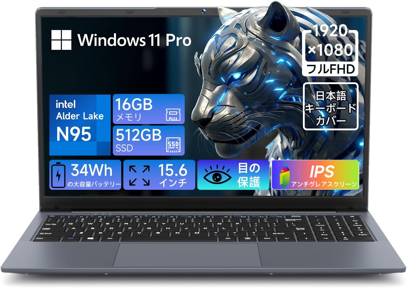 ノートパソコン 15.6インチ Intel N95 (最大3.4GHz) / 16GBメモリ + 512GB SSD / Windows 11 Pro / 大容量バッテリー / USB3.2 + Type-C / フルHD / 静音デザイン