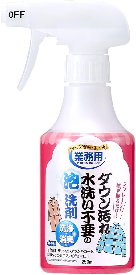 業務用ダウンクリーナー 250ml 消臭泡洗剤 - 水洗い不要の衣類汚れ落とし 日本製