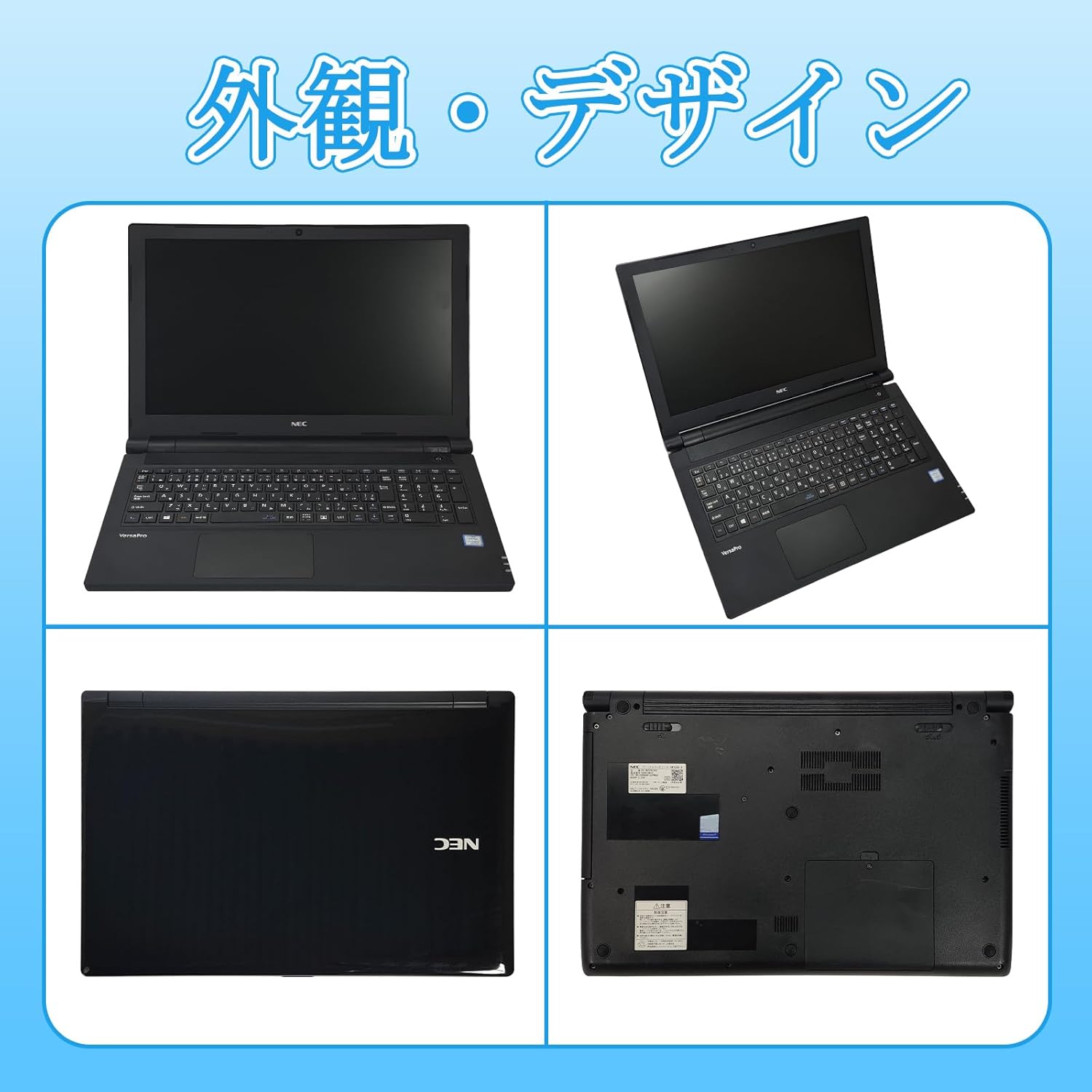 整備済み NEC VersaPro VKT25/VRT25 15.6型 ノートパソコン Core i5-7200U / Windows 11 Pro / MS Office 2019 / メモリ16GB / SSD 1TB / テンキー付き