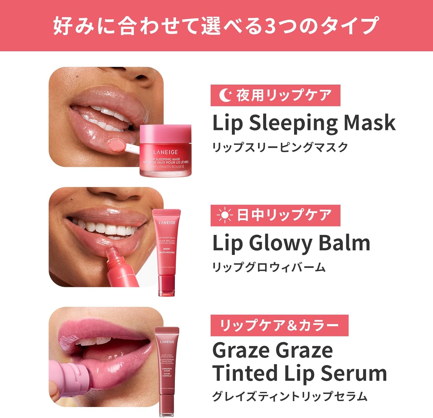 ラネージュ ベリーリップスリーピングマスク 20g 保湿リップマスク