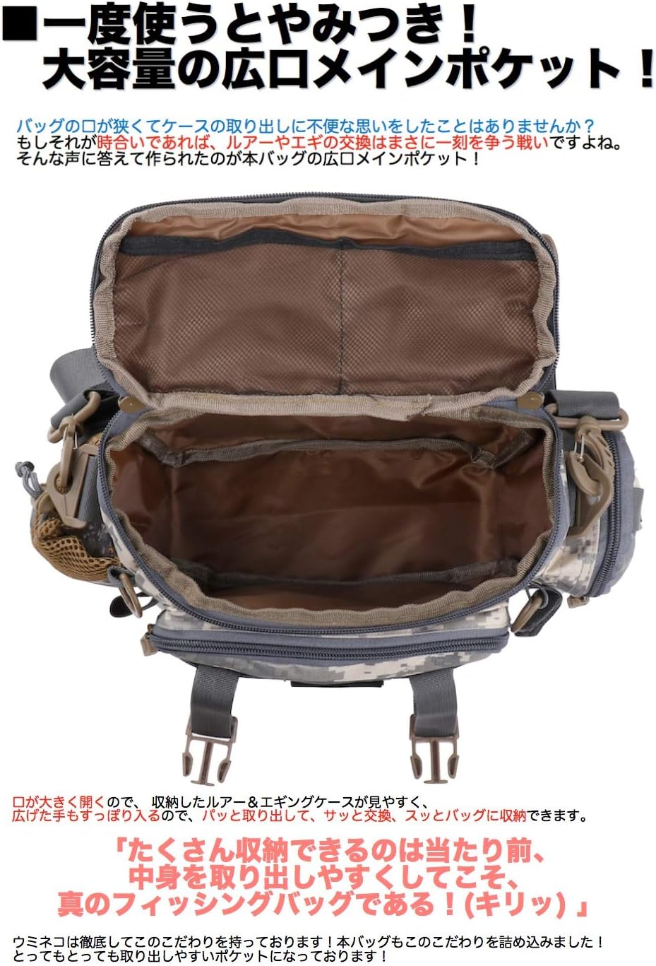 ウミネコ エギングバッグ ウエストショルダータイプ フィッシング用