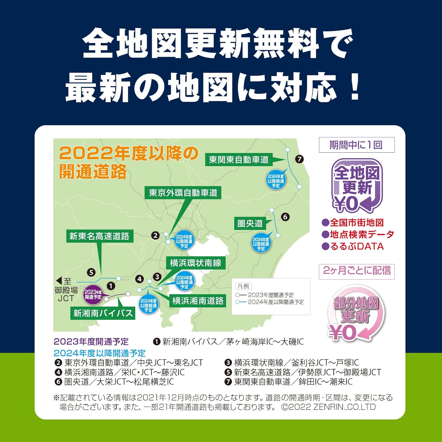 ポータブルナビ ゴリラ 7インチ CN-G1500VD 無料地図更新・ワンセグ・24V車対応
