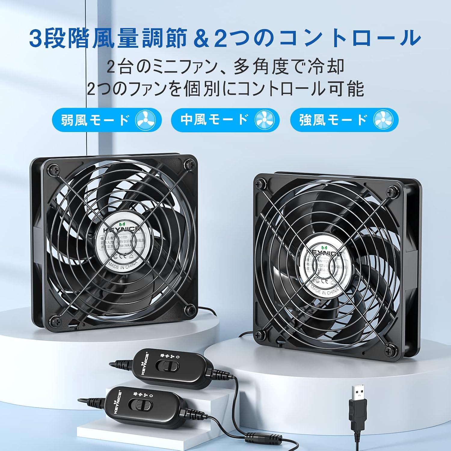 静音USB冷却ミニファン 2000RPM・9枚羽根・PC用 12cm 2個セット