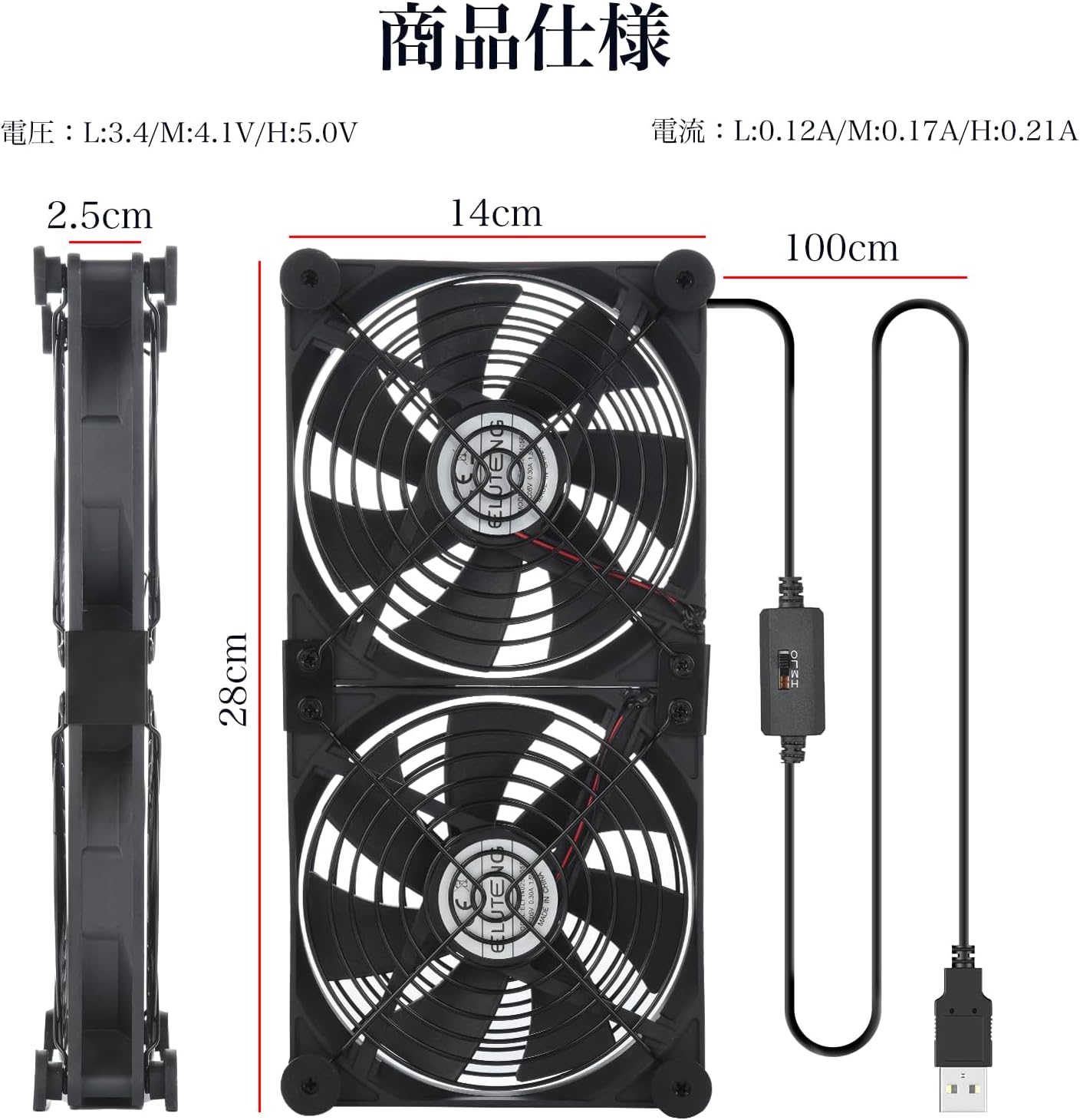 USB冷却ファン 14cm 静音 3段階風量調節 薄型 2連 USB扇風機