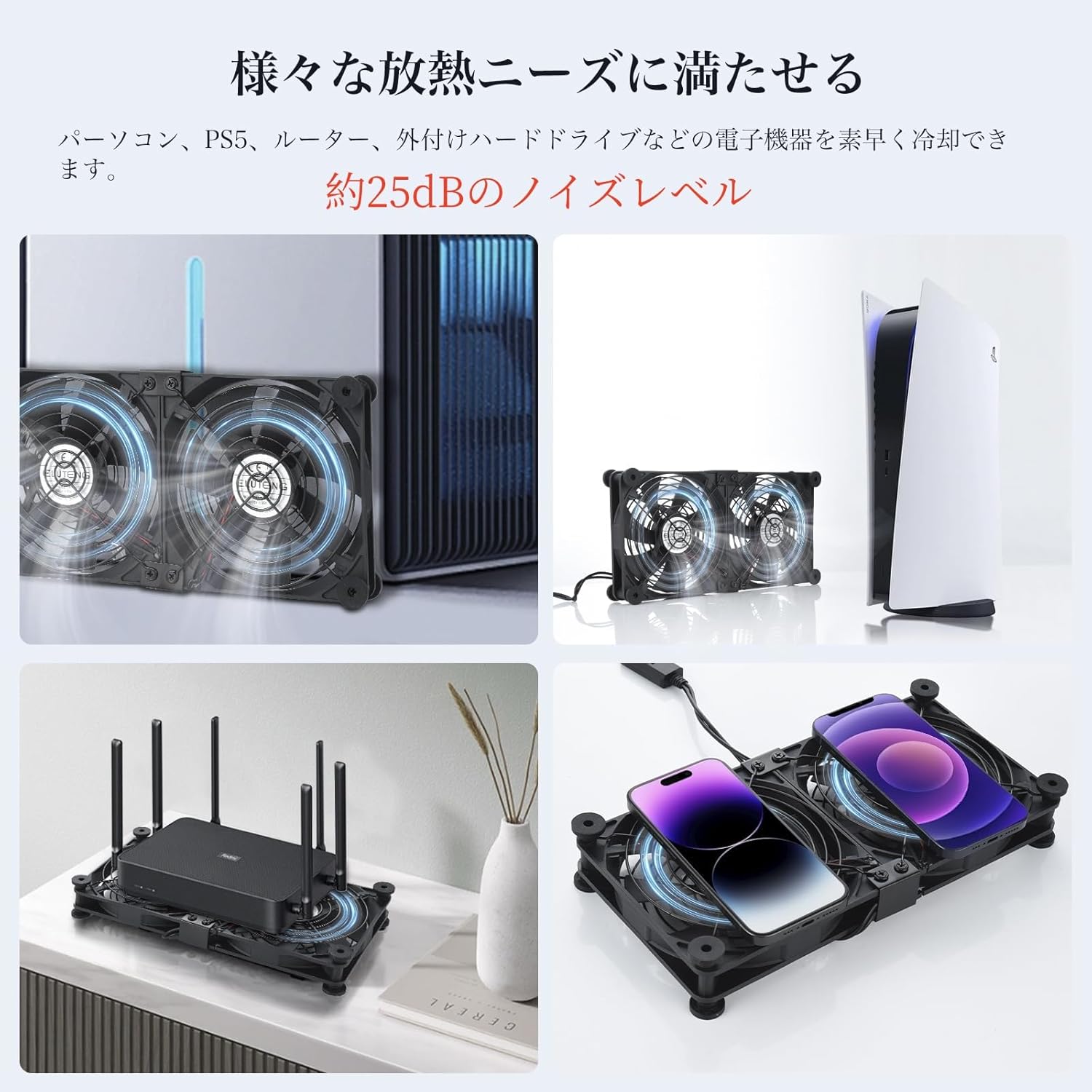 USB冷却ファン 14cm 静音 3段階風量調節 薄型 2連 USB扇風機