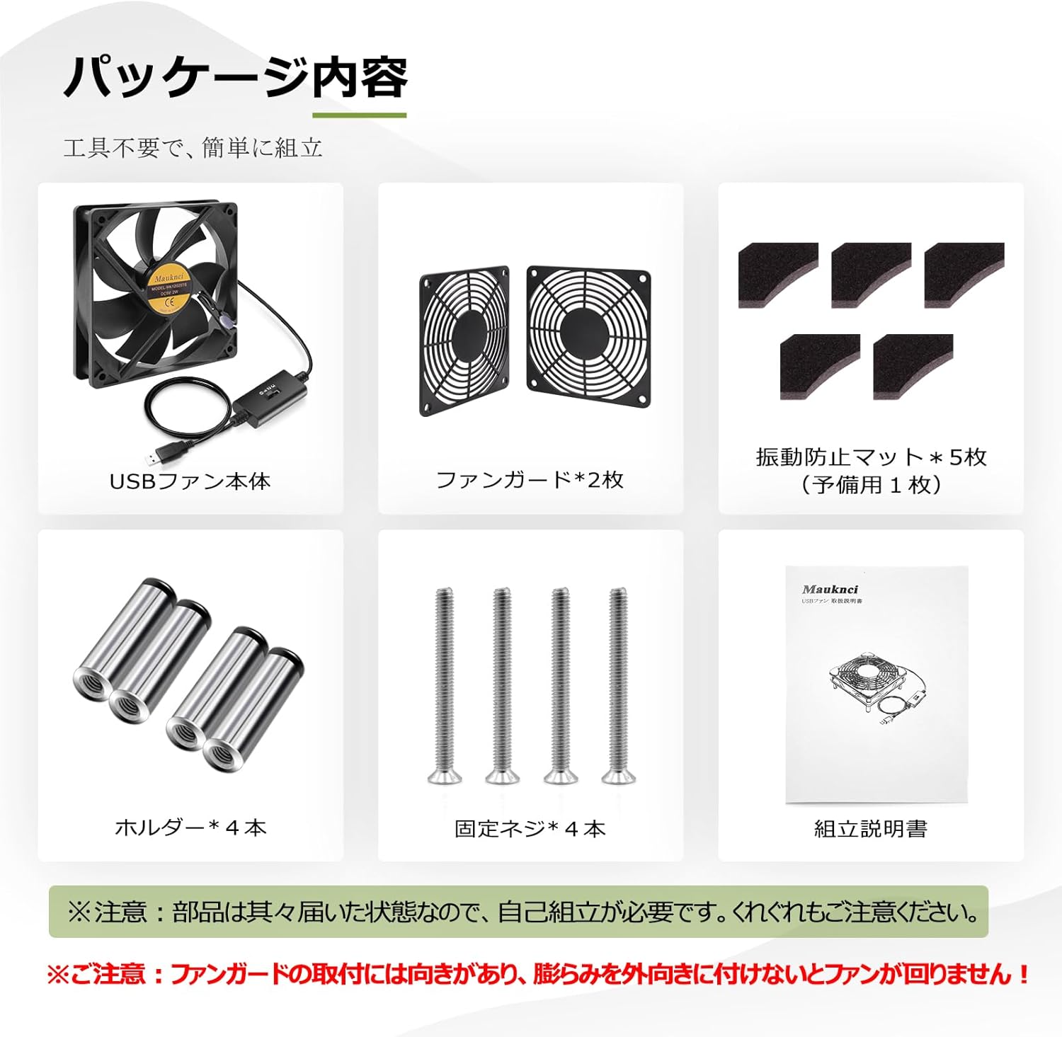 静音USB冷却ファン 12cm 風量調整可 小型PC/ルーター用