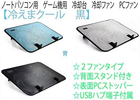 ノートパソコン冷却台 冷却ファン静音アルミメッシュスタンド 140mm大 二基 GQ012a (黒)