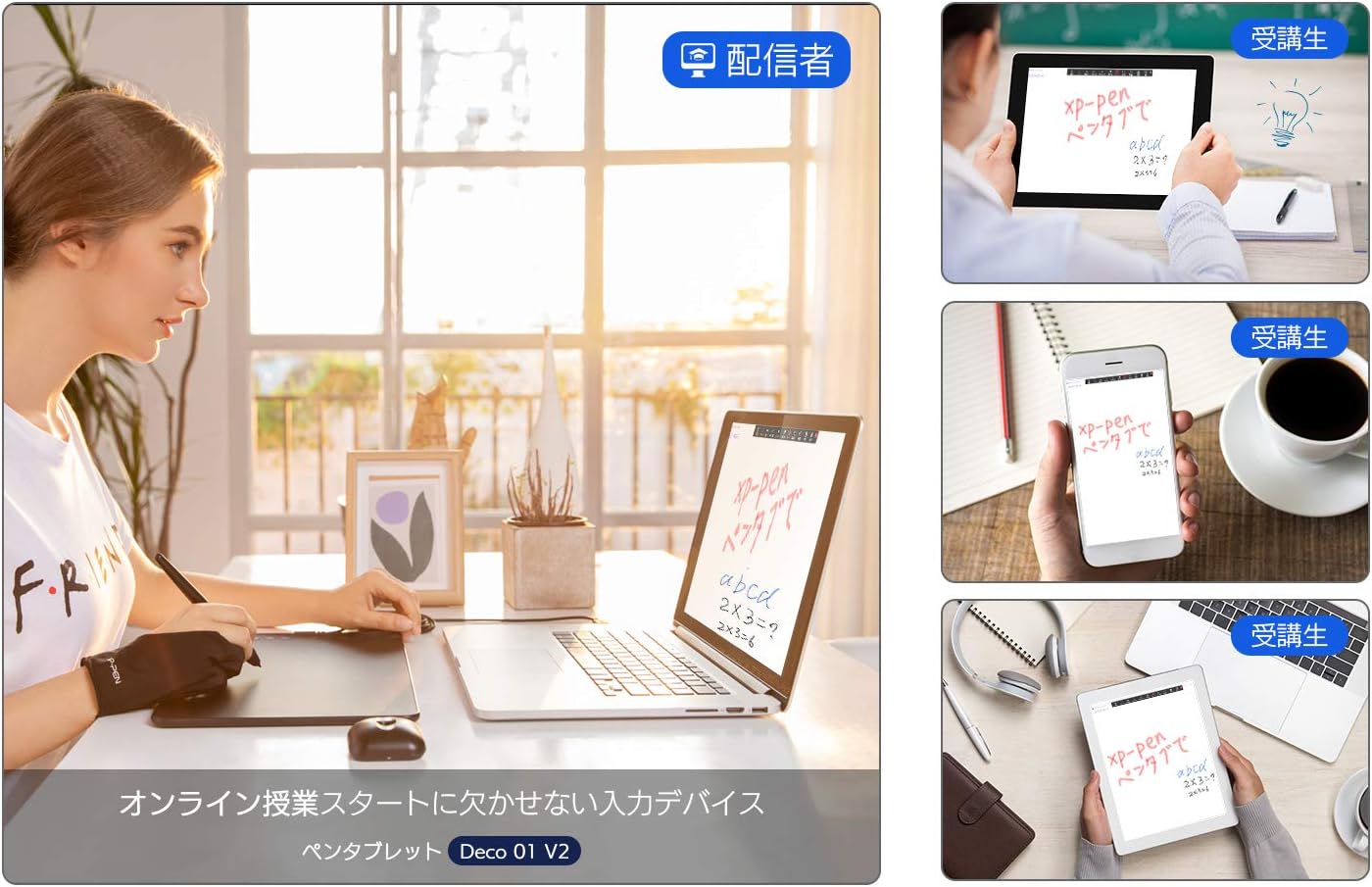 イラストコンテスト記念版 XPPen Deco01V2 ペンタブレット スマホ対応 ペイントソフト付き