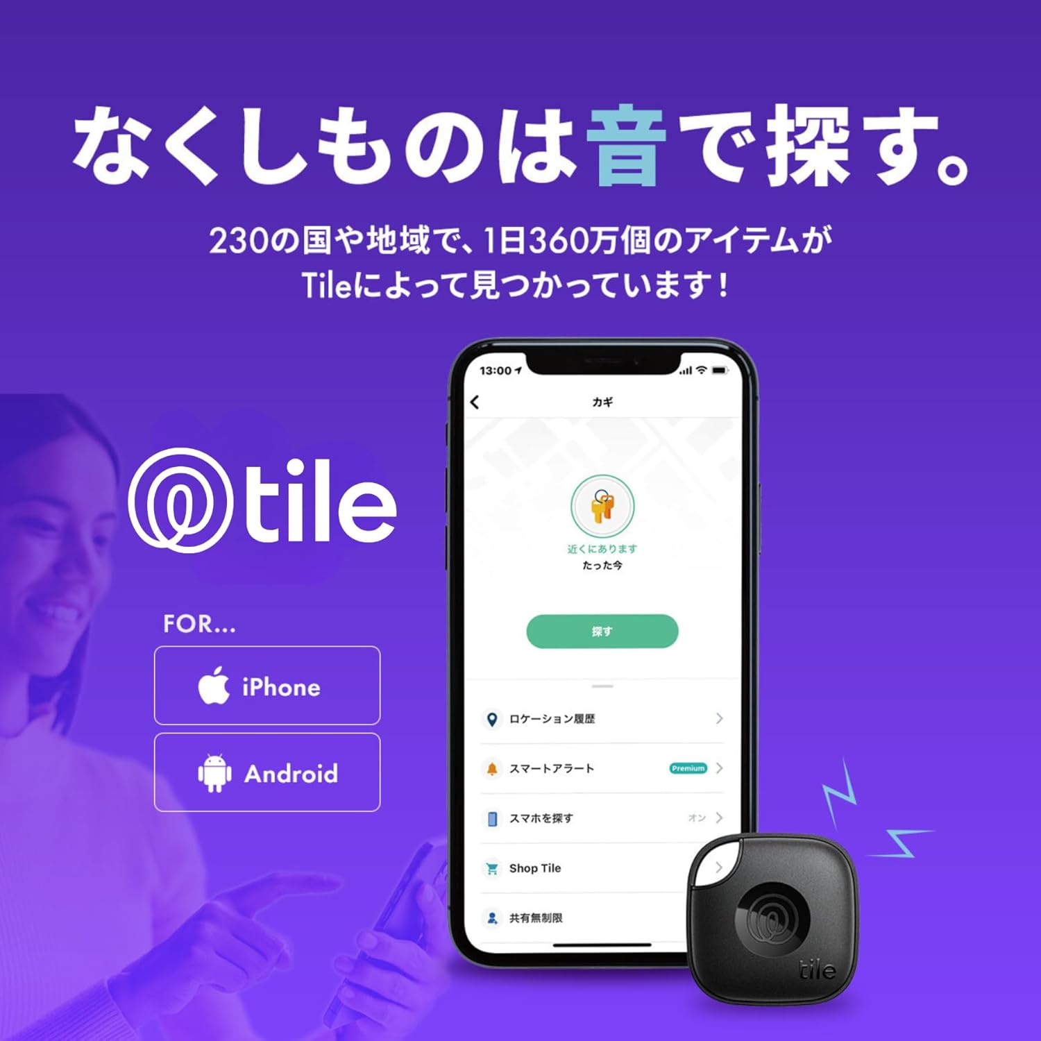 Life360 タイルスリム ブラック スマートトラッカー 紛失防止タグ 両対応