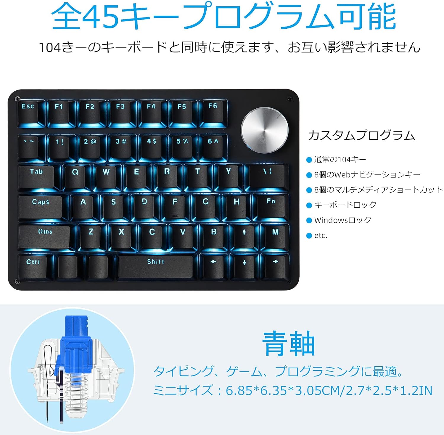 回転ノブ付き片手用ゲーミングキーボード（45キー・ブラック・青軸・プログラム可能・バックライト）