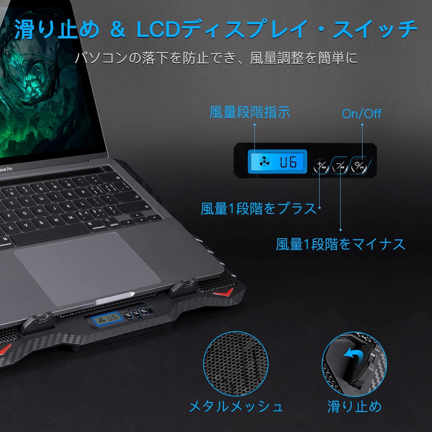 ノートパソコン冷却パッド 6ファン搭載・静音25dBA・高さ5段階調整・LED＆USBポート付【在宅勤務・ゲーミング対応】