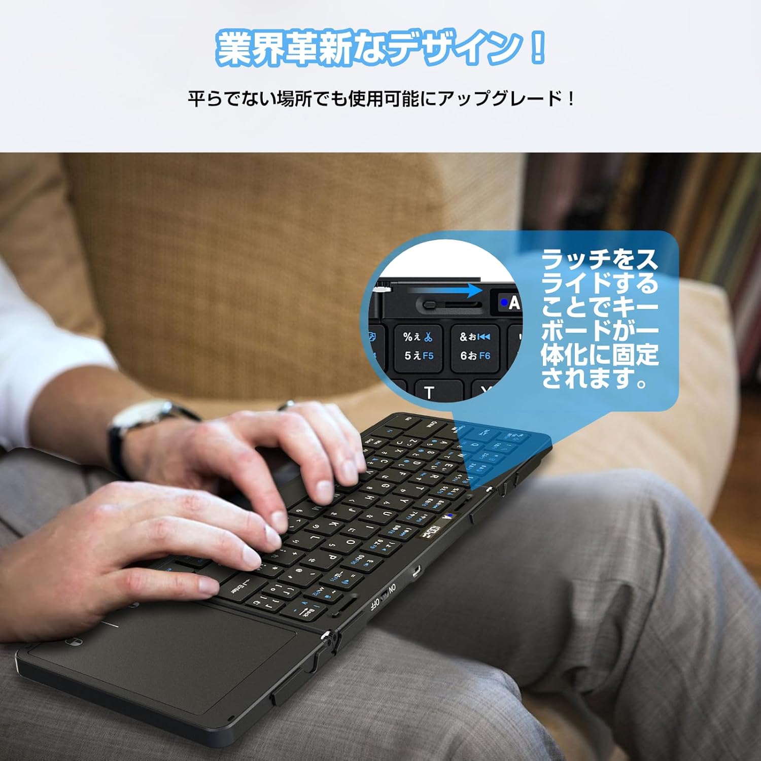 Bluetoothワイヤレス折り畳みキーボード 日本語配列 タッチパッド付き USB-C充電式 コンパクトケース付