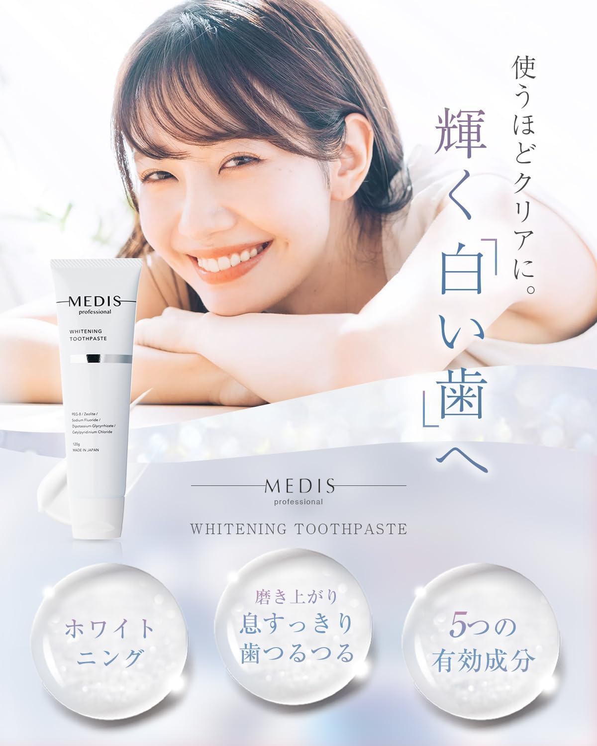 ホワイトニング 歯磨き粉 口臭ケア マイルドミント 120g