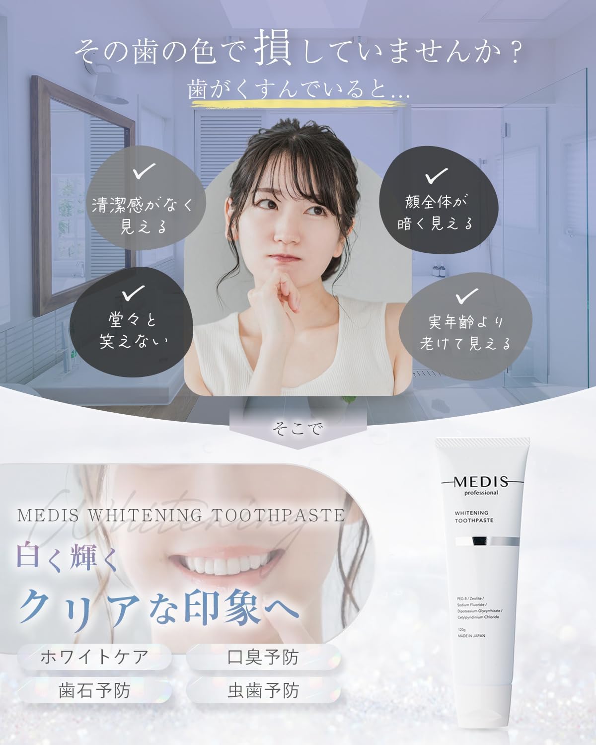 ホワイトニング 歯磨き粉 口臭ケア マイルドミント 120g
