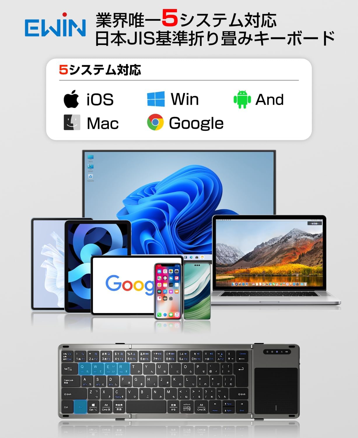 Bluetoothワイヤレス折りたたみキーボード タッチパッド付き iPad/スマホ/タブレット/PC対応 日本語配列 多機能カバースタンド付き