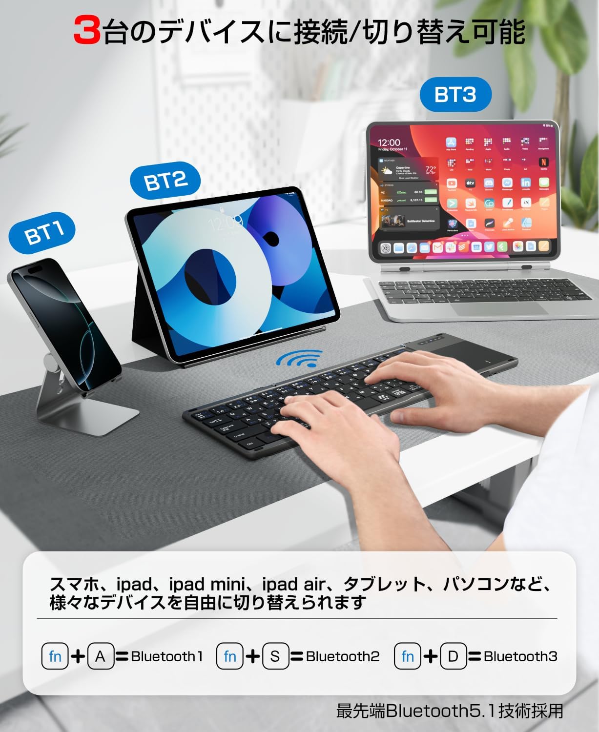 Bluetoothワイヤレス折りたたみキーボード タッチパッド付き iPad/スマホ/タブレット/PC対応 日本語配列 多機能カバースタンド付き