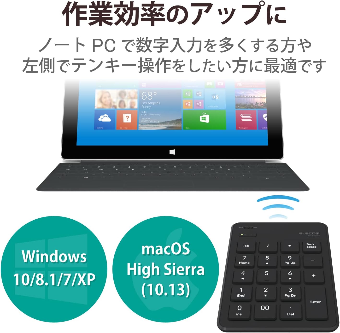 Bluetooth薄型テンキー（パンタグラフ式） - エレコム（ブラック）