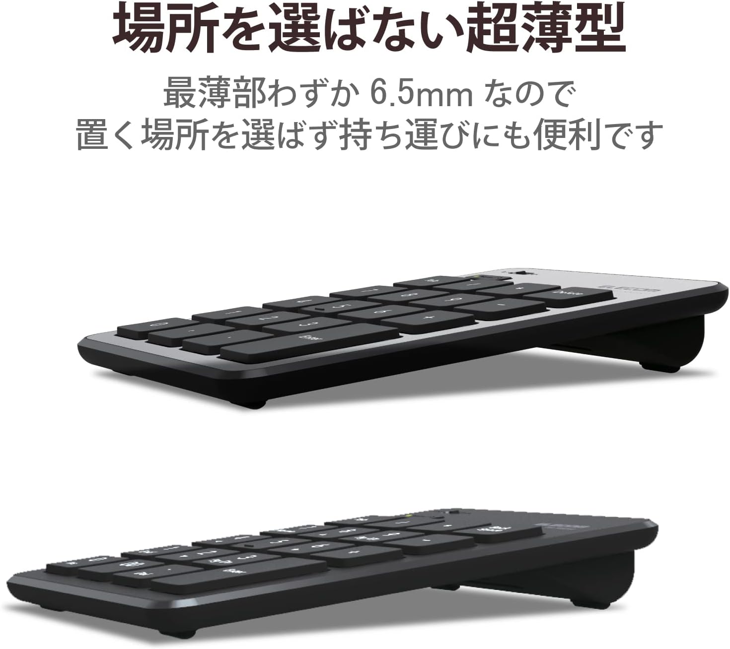 Bluetooth薄型テンキー（パンタグラフ式） - エレコム（ブラック）
