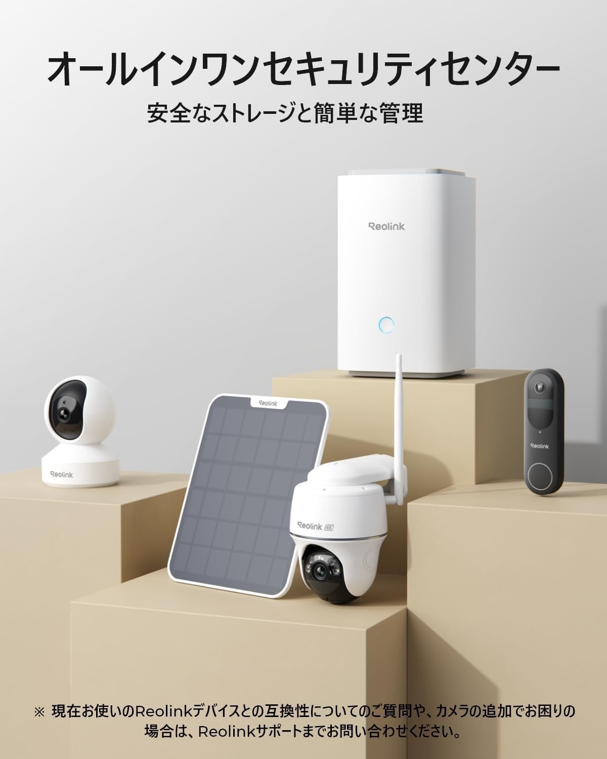 統合型ホームセキュリティシステム Reolink Home Hub 64GB SDカード付 Wi-Fi 6対応 最大1TB拡張可
